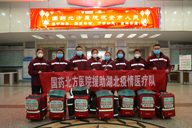 2020年1月28日，尊龙凯时北方医院支援湖北医疗队集结，逆行出征武汉。