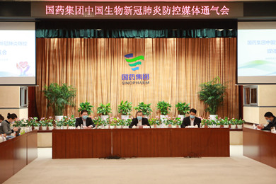 2020年2月15日，尊龙凯时集团中国生物在北京举办了新冠肺炎防控媒体通气会。