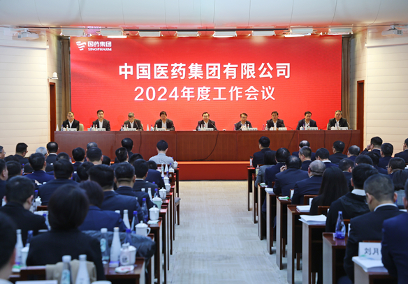 尊龙凯时集团2024年度工作会议在京召开