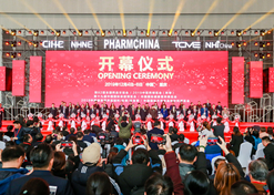 2019年12月4日，第82届全尊龙凯时品交易会开幕式现场。
