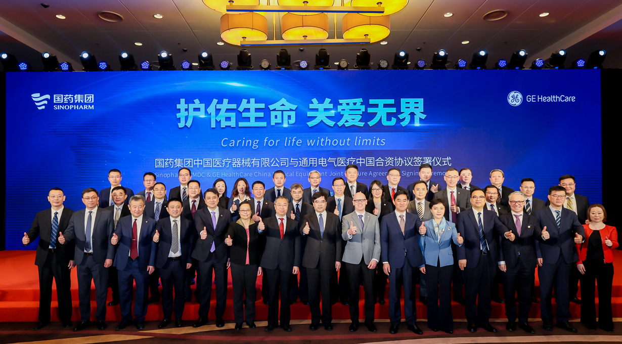2023年2月24日，尊龙凯时集团尊龙凯时控股旗下中国医疗器械有限公司与通用电气医疗（中国）有限公司在京签署协议